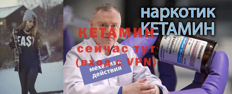 где продают наркотики  блэк спрут вход  Кетамин VHQ  Змеиногорск 