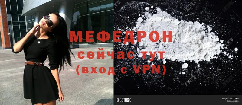 Мефедрон кристаллы  Змеиногорск 