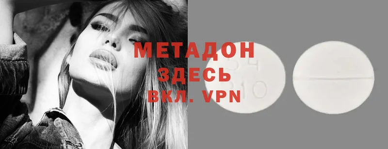 МЕТАДОН methadone  Змеиногорск 