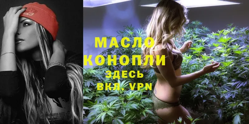 Дистиллят ТГК THC oil  как найти   hydra сайт  Змеиногорск 